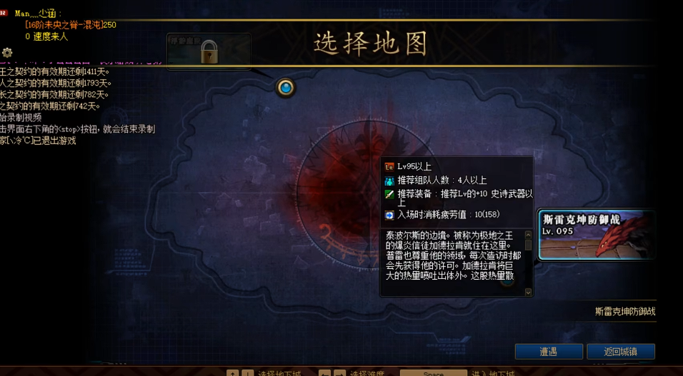 地下城与勇士普雷每日任务在哪接