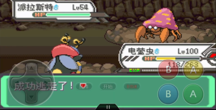 口袋妖怪火红派拉斯在哪抓