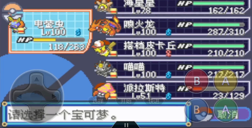 口袋妖怪火红派拉斯在哪抓