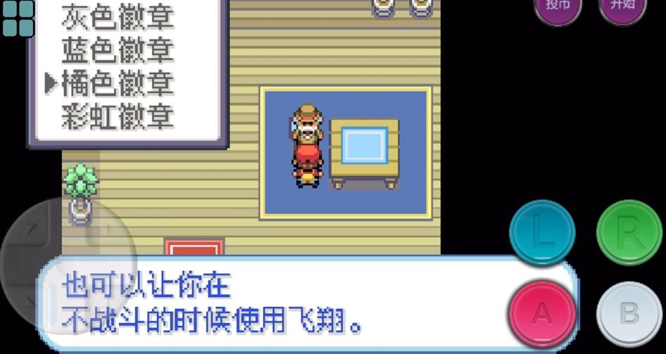 口袋妖怪火红第6个道馆怎么走