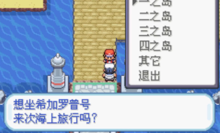 口袋妖怪火红第四岛冰洞怎么走