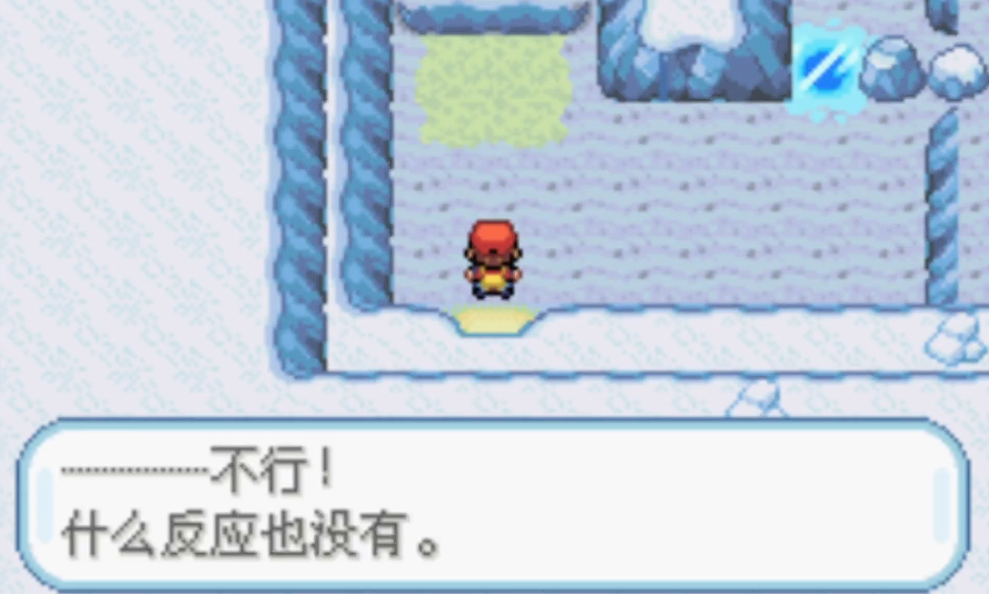 口袋妖怪火红第四岛冰洞怎么走
