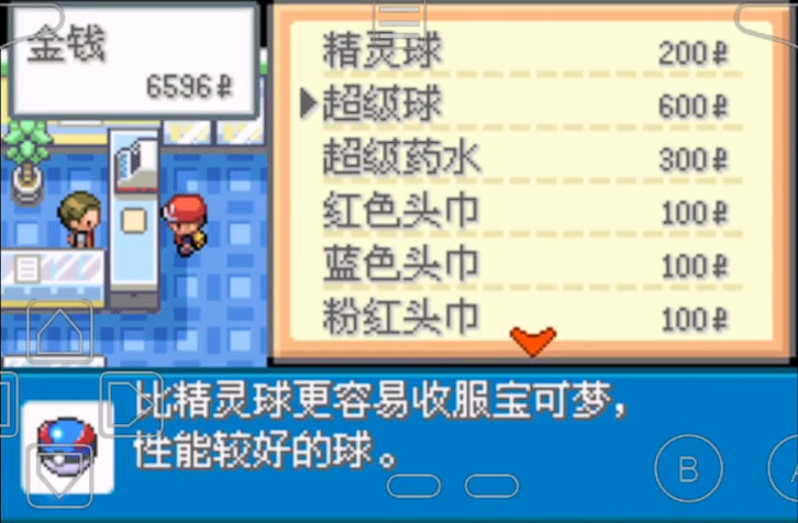 口袋妖怪火红25号公路怎么过