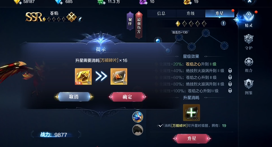 全民奇迹二怎么上阵精灵