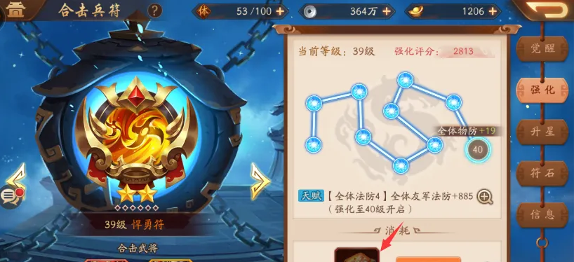 少年三国志2强化在哪里 少年三国志2强化在哪里