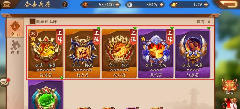 少年三国志2强化在哪里 少年三国志2强化在哪里