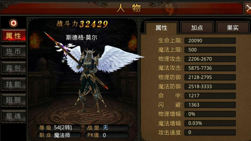 全民奇迹智魔元素怎么加点