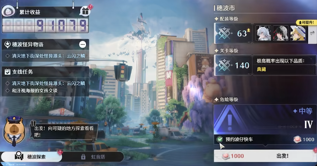 鸣潮湮灭角色练哪个