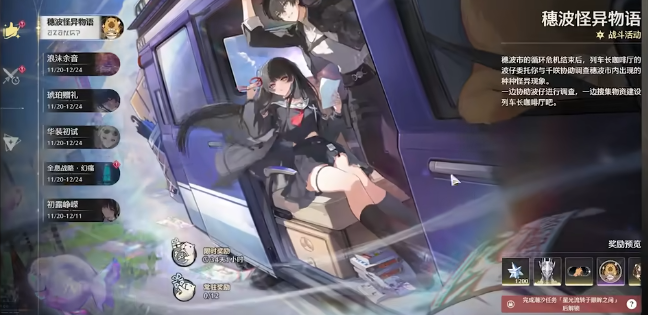 鸣潮湮灭角色练哪个