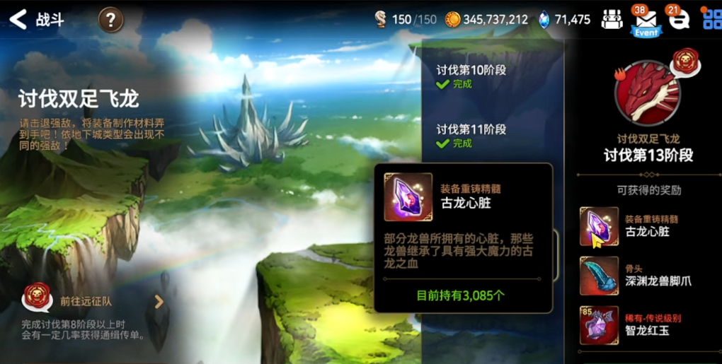 第七史诗龙心有什么用 第七史诗龙心有什么用