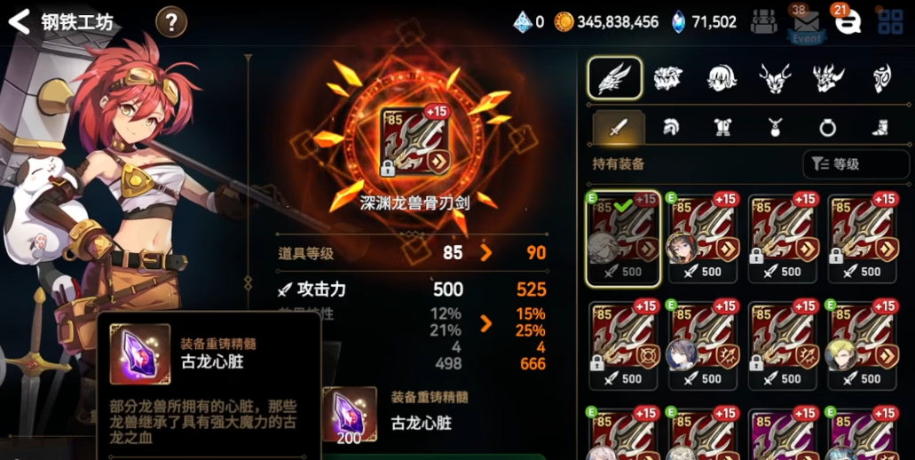 第七史诗龙心有什么用 第七史诗龙心有什么用