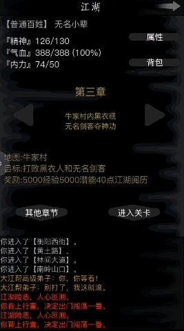 放置江湖猛兽林怎么走