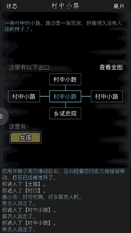 放置江湖猛兽林怎么走