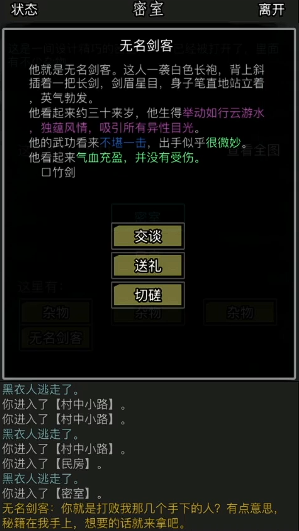 放置江湖猛兽林怎么走