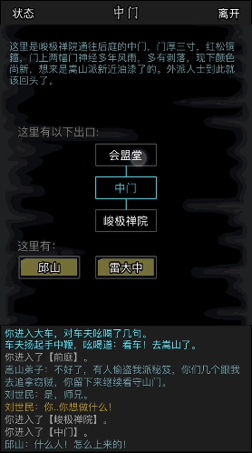 放置江湖第十三章书斋在哪