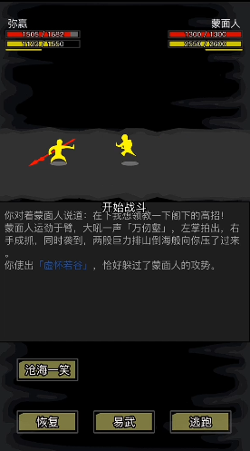 放置江湖第十三章书斋在哪