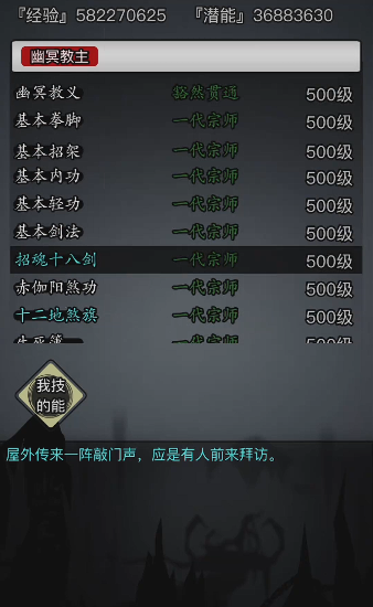 放置江湖基本琴法哪里学