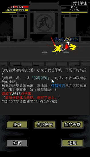 放置江湖轮回剑在哪学 放置江湖轮回剑在哪学