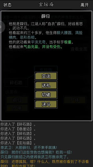 放置江湖纯阳功怎么获得 放置江湖纯阳功怎么获得