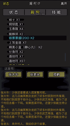 放置江湖三转隧道怎么出去 放置江湖三转隧道怎么出去