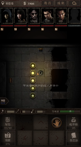 长生劫五岳宝珠在哪