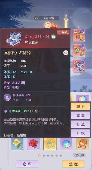 长安幻想奕剑选择哪个阵法好 长安幻想奕剑选择哪个阵法好