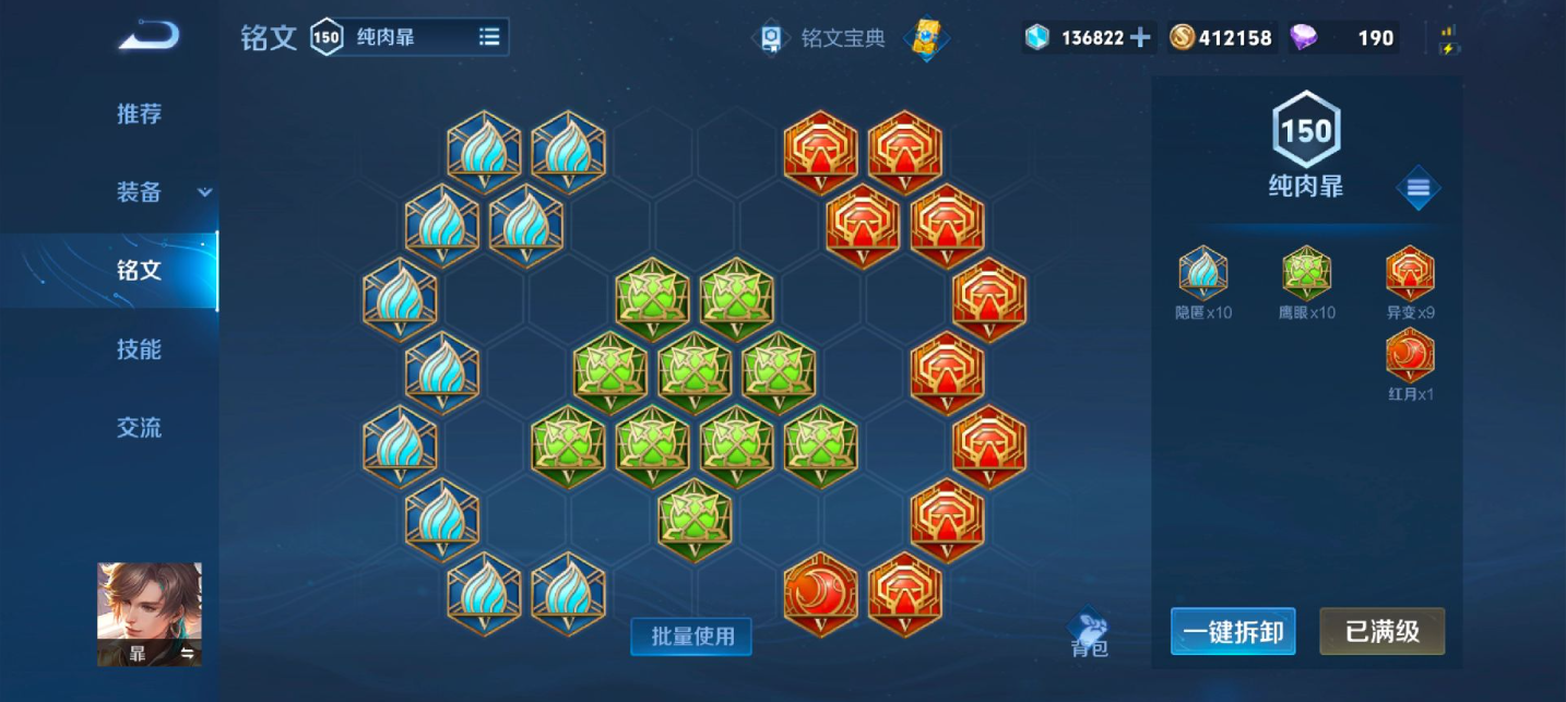 王者荣耀暃爆炸伤害铭文如何搭配 王者荣耀暃爆炸伤害铭文如何搭配