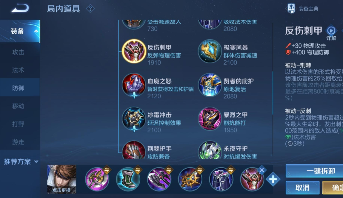 王者荣耀赵云铭文出装怎么出