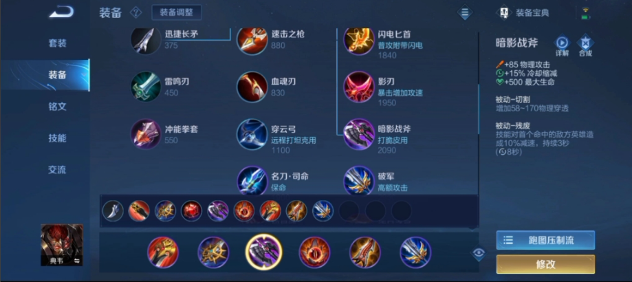 王者荣耀弱化典韦出装和铭文推荐什么