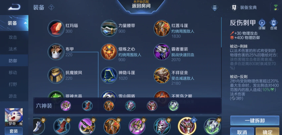 王者荣耀梦奇ad怎么出装厉害 王者荣耀梦奇ad怎么出装厉害