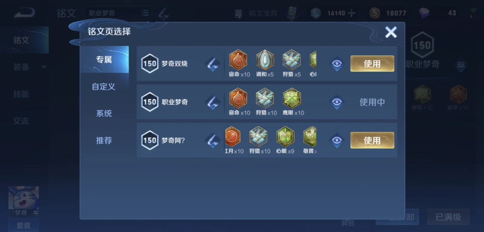 王者荣耀梦奇ad怎么出装厉害 王者荣耀梦奇ad怎么出装厉害