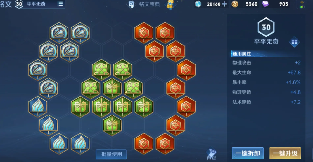 王者荣耀凯的出装和铭文怎么搭配 王者荣耀凯的出装和铭文怎么搭配