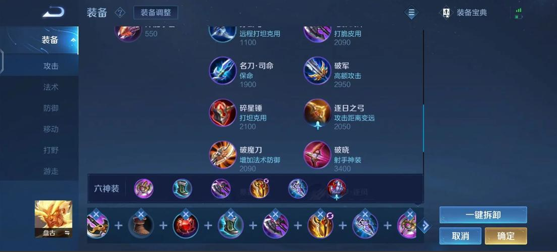 王者荣耀盘古对抗路出装有哪些推荐