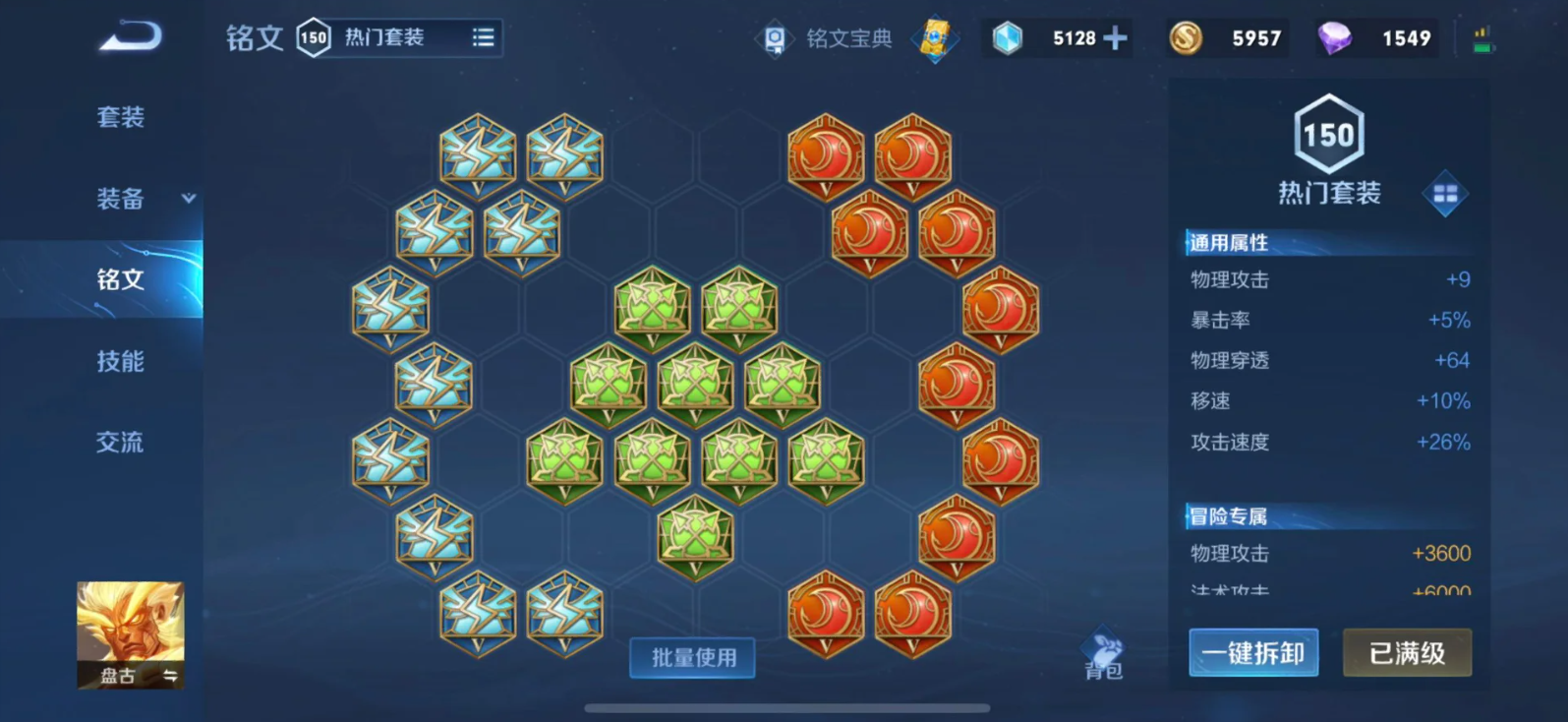 王者荣耀盘古对抗路出装有哪些推荐