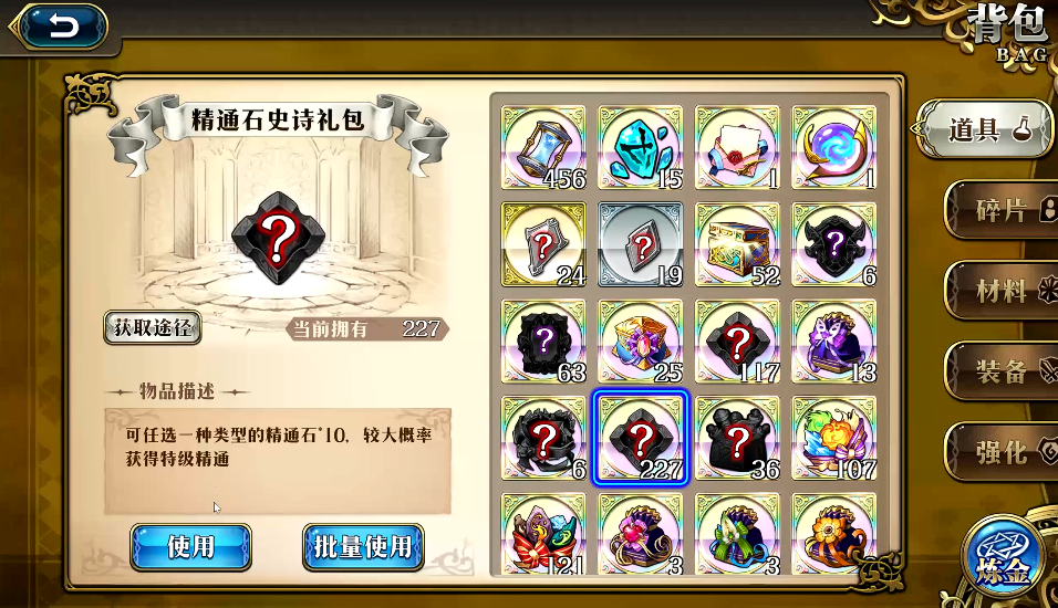 梦幻模拟战各部位精通怎么选