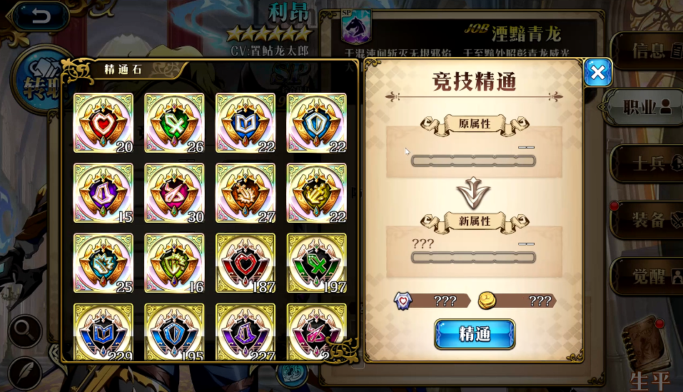 梦幻模拟战各部位精通怎么选