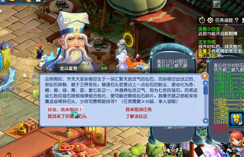 梦幻西游七宝玲珑灯有什么用