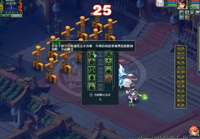 梦幻西游东海渊怎么转职