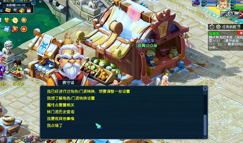 梦幻西游东海渊怎么转职