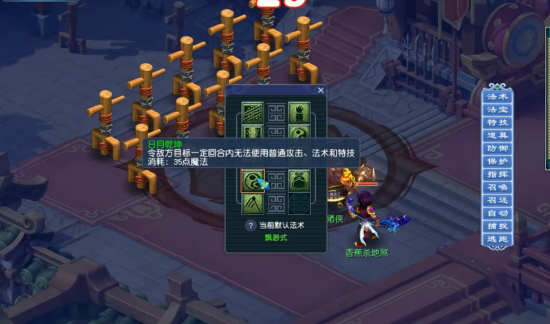 梦幻西游109级五庄观怎么玩 梦幻西游109级五庄观怎么玩