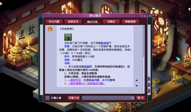 梦幻西游109级五庄观怎么玩 梦幻西游109级五庄观怎么玩