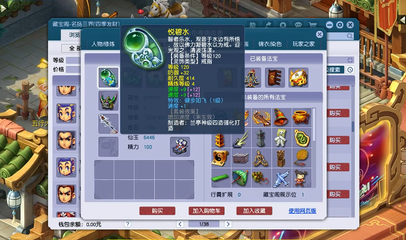 梦幻西游109级五庄观怎么玩