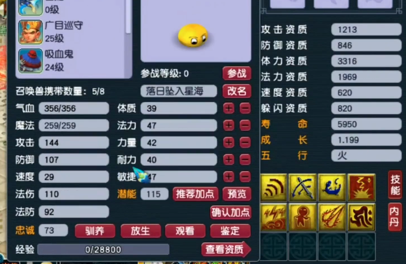 梦幻西游69泡泡打什么内丹 梦幻西游69泡泡打什么内丹