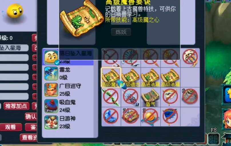 梦幻西游69泡泡打什么内丹 梦幻西游69泡泡打什么内丹