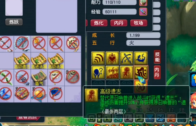 梦幻西游69泡泡打什么内丹 梦幻西游69泡泡打什么内丹