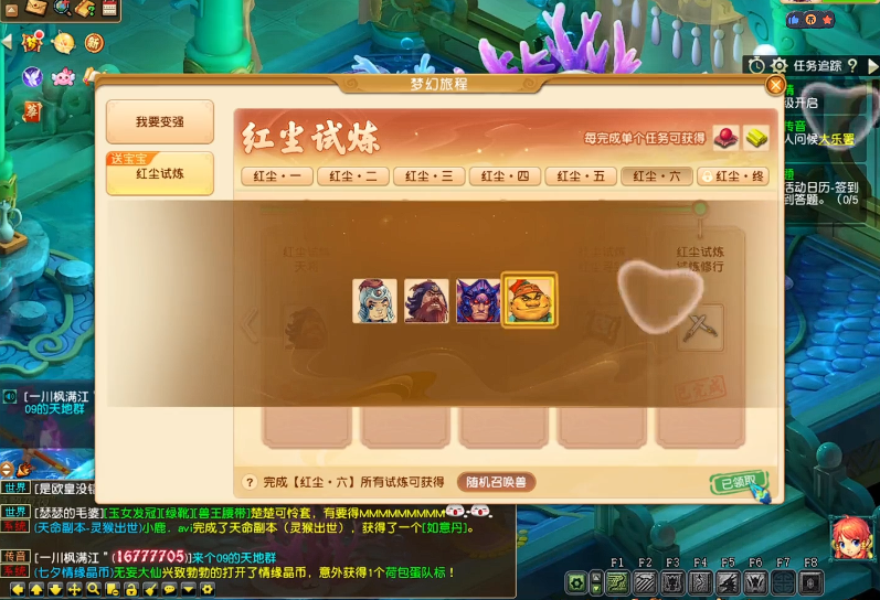 梦幻西游如何领取红尘宝宝 梦幻西游如何领取红尘宝宝