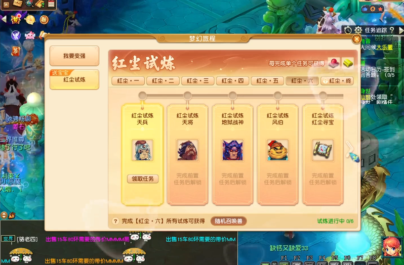 梦幻西游如何领取红尘宝宝 梦幻西游如何领取红尘宝宝