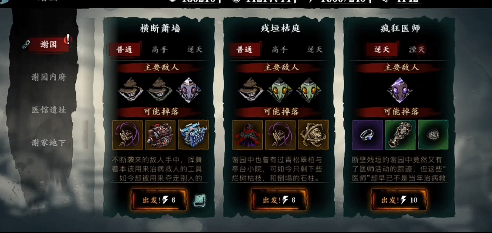 影之刃3无锋暗梦羽衣怎么用 影之刃3无锋暗梦羽衣怎么用