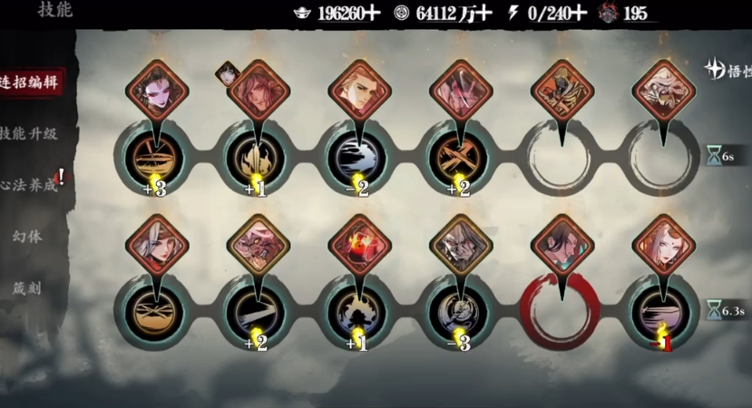 影之刃3无锋暗梦羽衣怎么用 影之刃3无锋暗梦羽衣怎么用