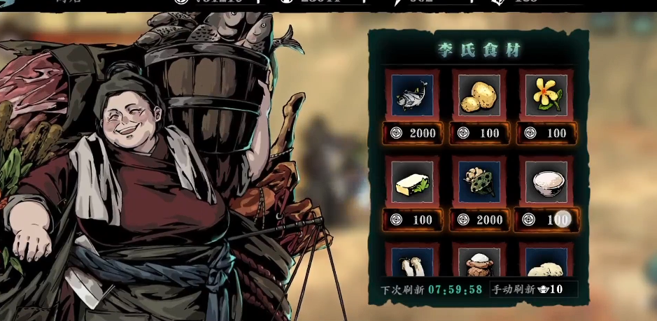 影之刃3食材怎么吃